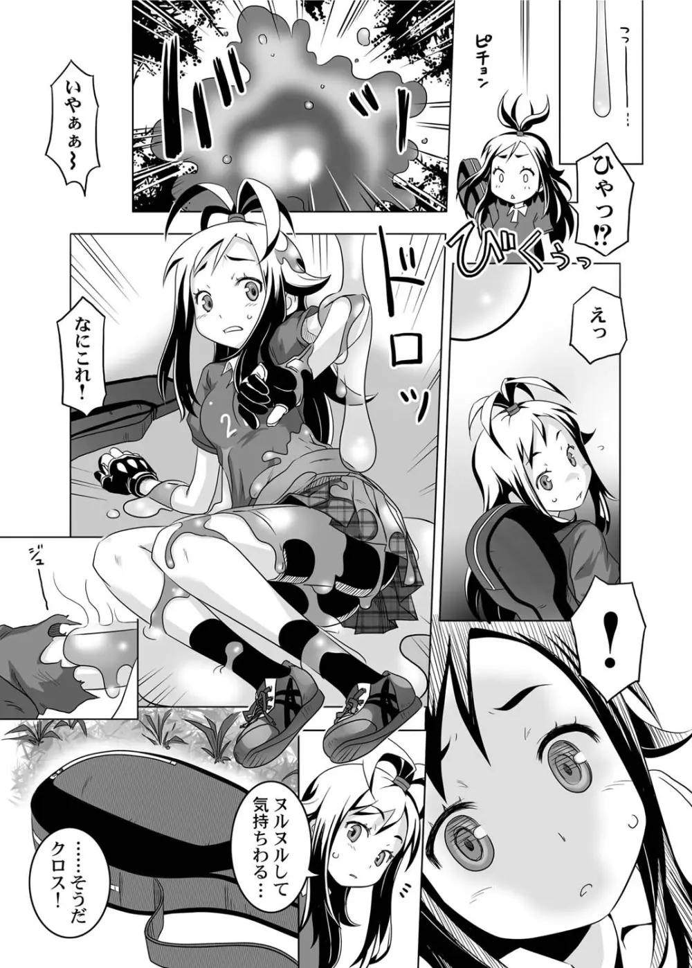 キャノプリcomic 2010年12月号 Vol.2 Page.104