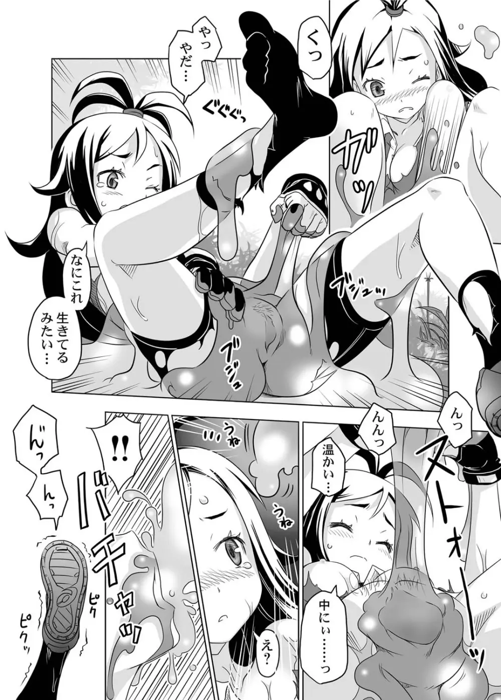 キャノプリcomic 2010年12月号 Vol.2 Page.106
