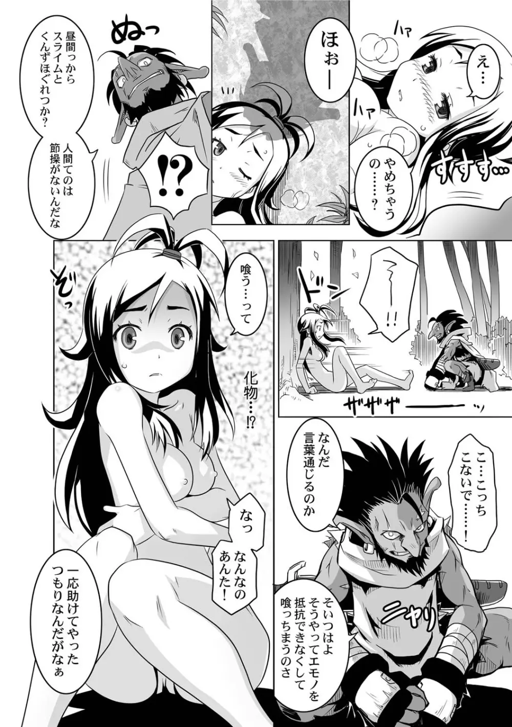 キャノプリcomic 2010年12月号 Vol.2 Page.109