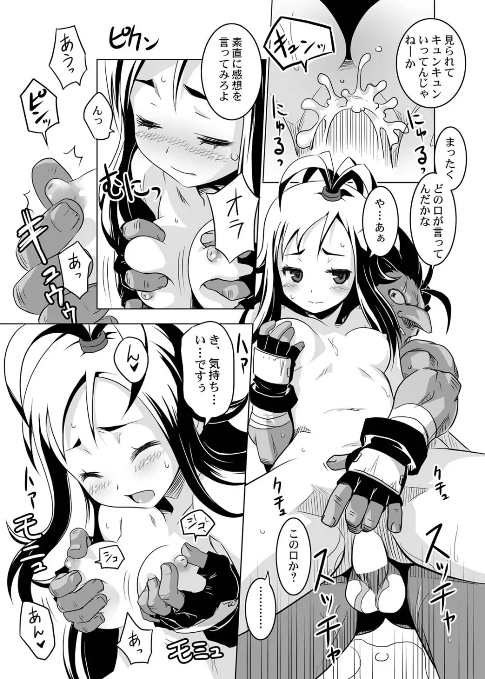 キャノプリcomic 2010年12月号 Vol.2 Page.114