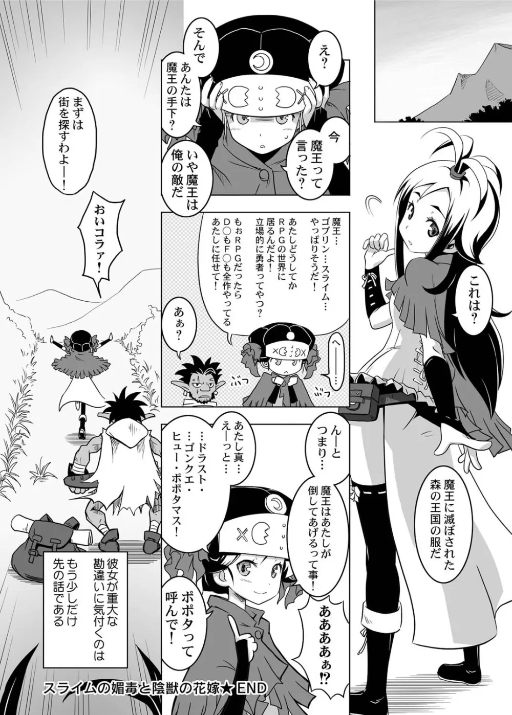 キャノプリcomic 2010年12月号 Vol.2 Page.118