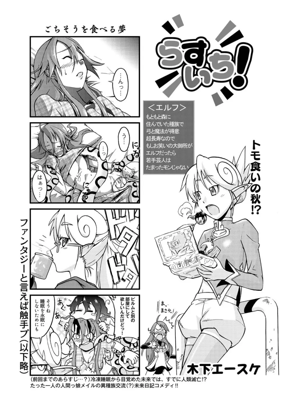 キャノプリcomic 2010年12月号 Vol.2 Page.119