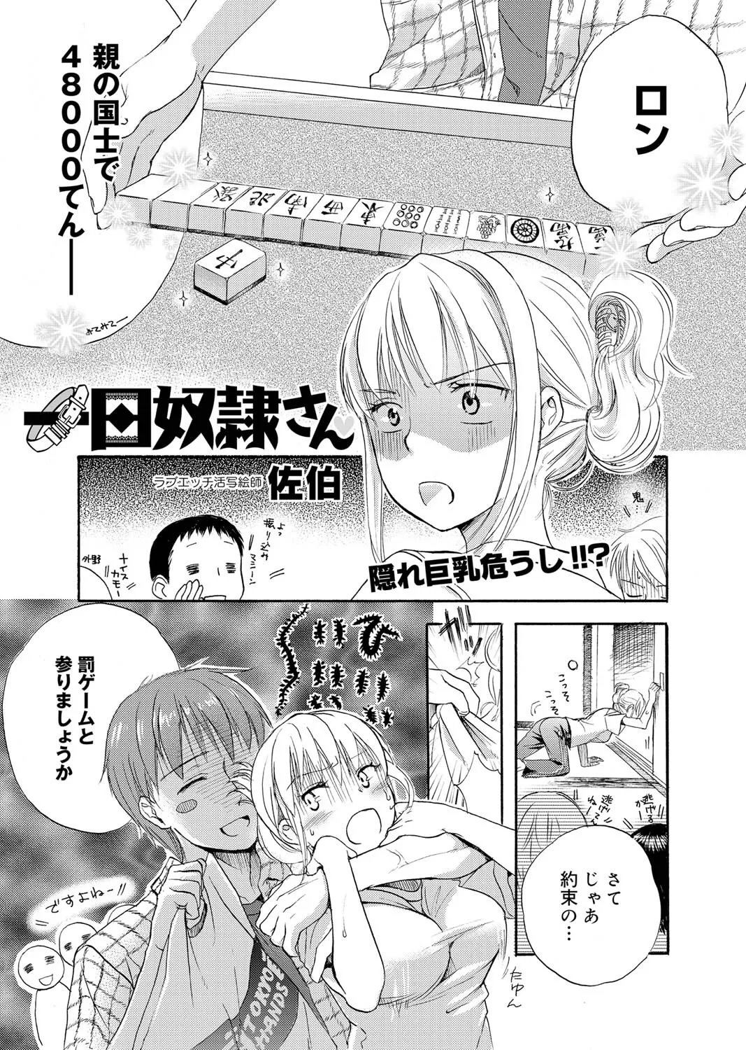 キャノプリcomic 2010年12月号 Vol.2 Page.122