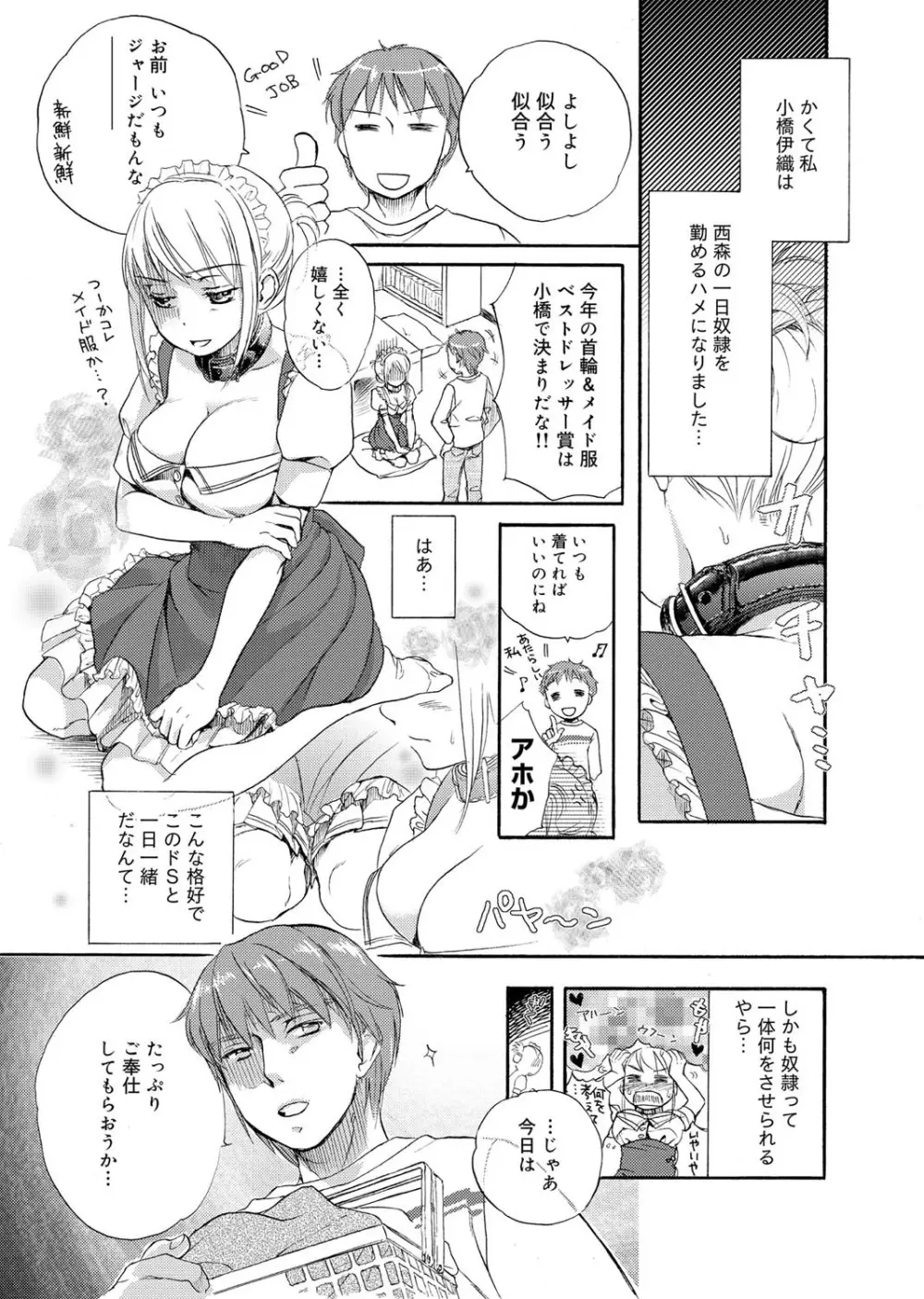 キャノプリcomic 2010年12月号 Vol.2 Page.123