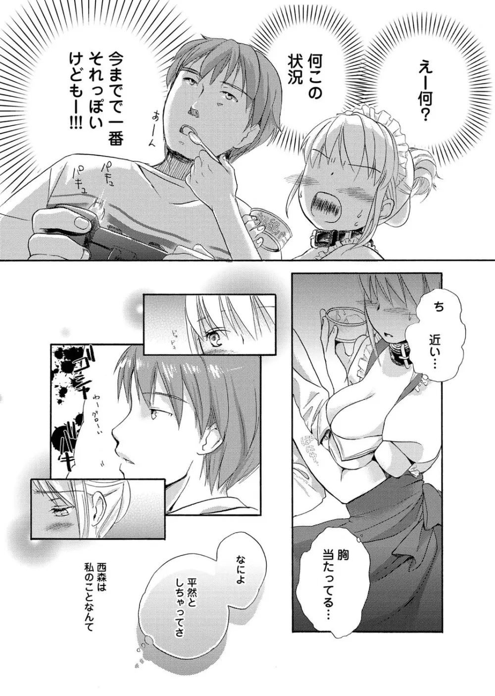 キャノプリcomic 2010年12月号 Vol.2 Page.125