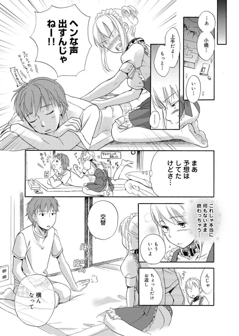 キャノプリcomic 2010年12月号 Vol.2 Page.127
