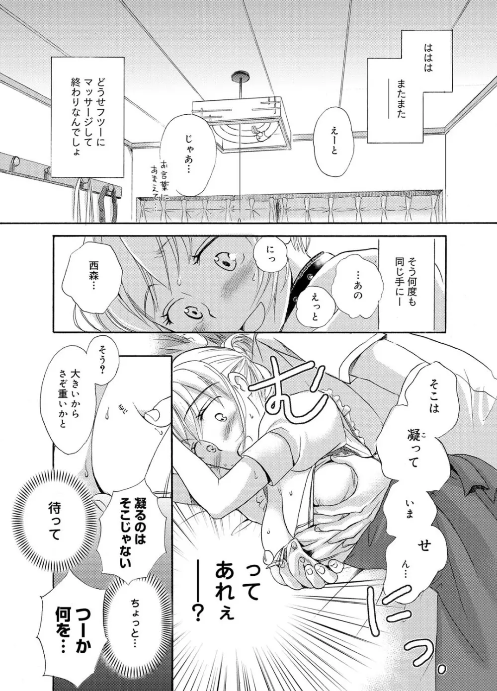 キャノプリcomic 2010年12月号 Vol.2 Page.128