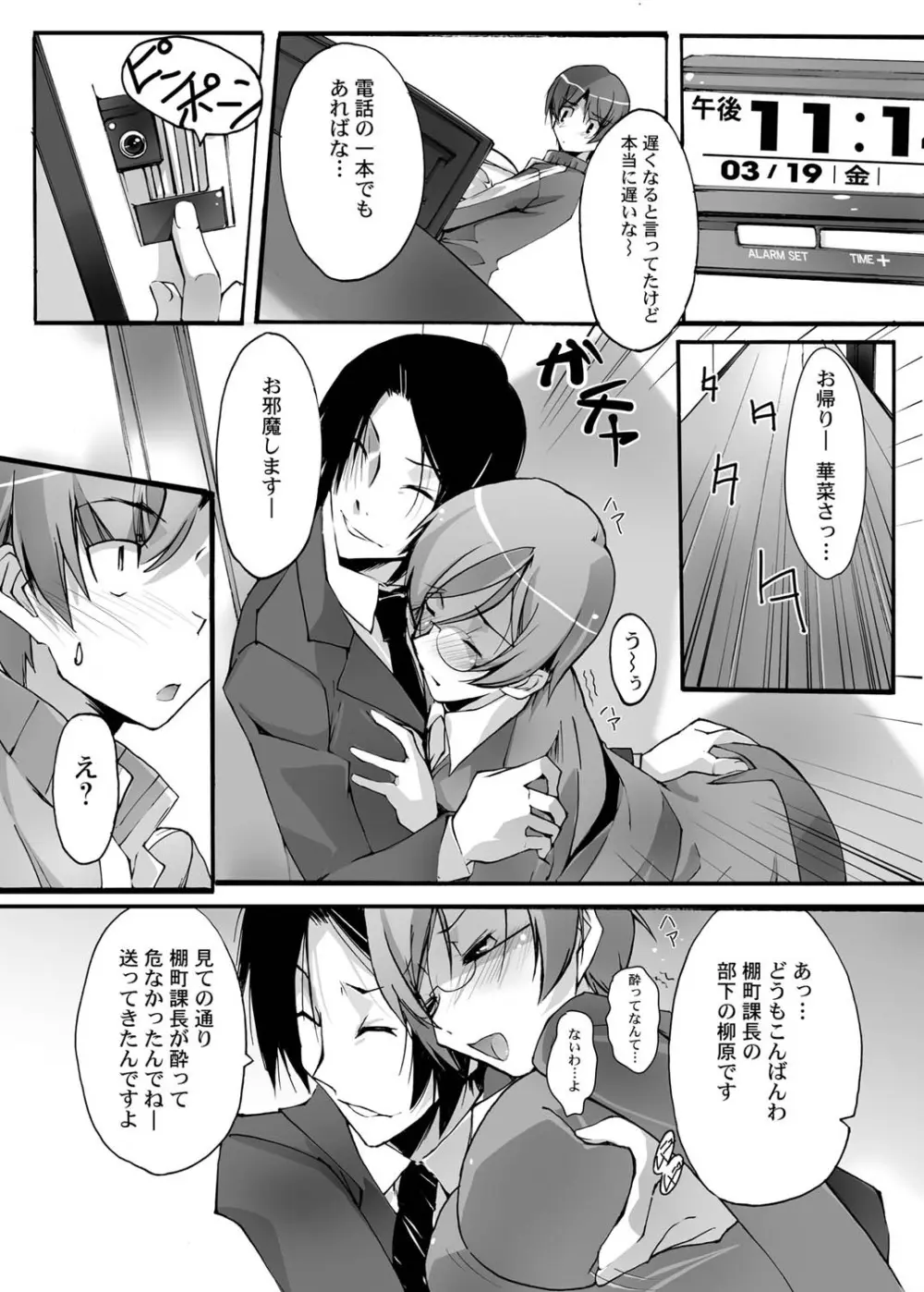 キャノプリcomic 2010年12月号 Vol.2 Page.13