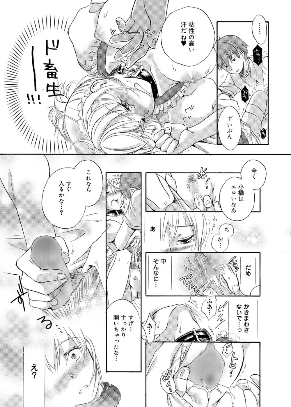 キャノプリcomic 2010年12月号 Vol.2 Page.131