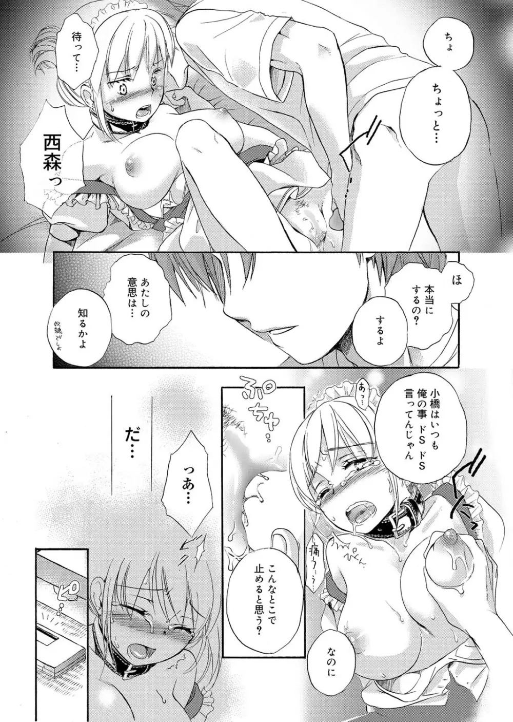キャノプリcomic 2010年12月号 Vol.2 Page.132