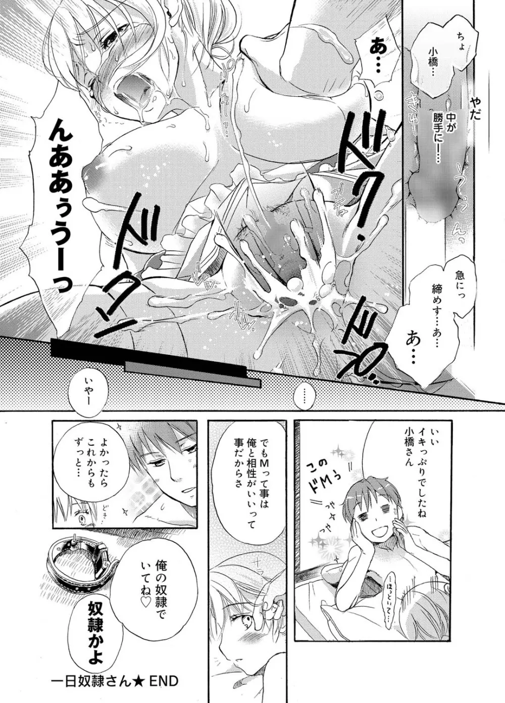 キャノプリcomic 2010年12月号 Vol.2 Page.137