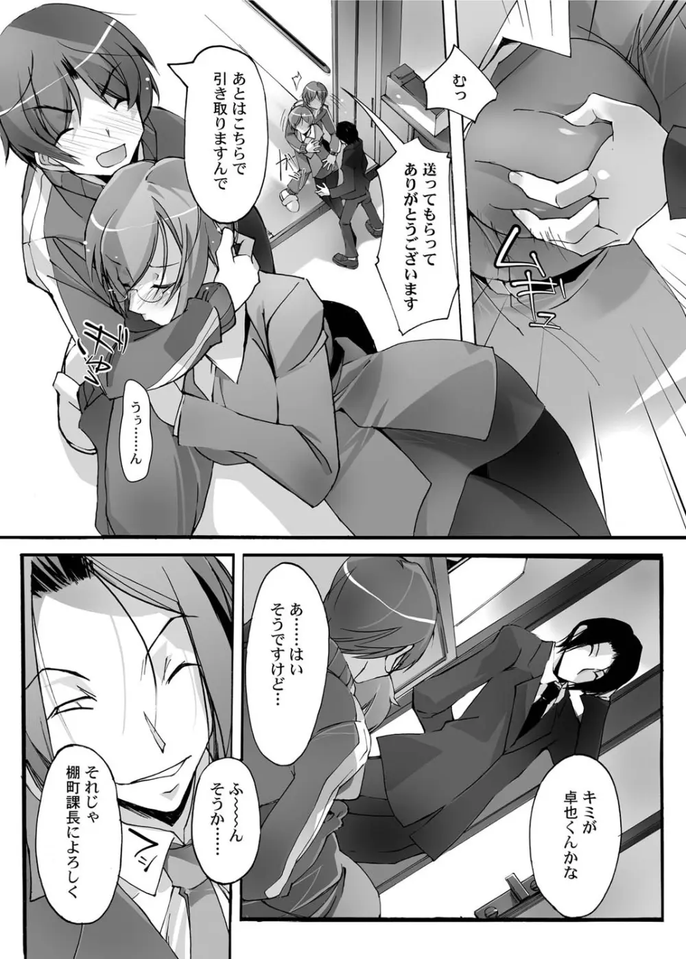 キャノプリcomic 2010年12月号 Vol.2 Page.14
