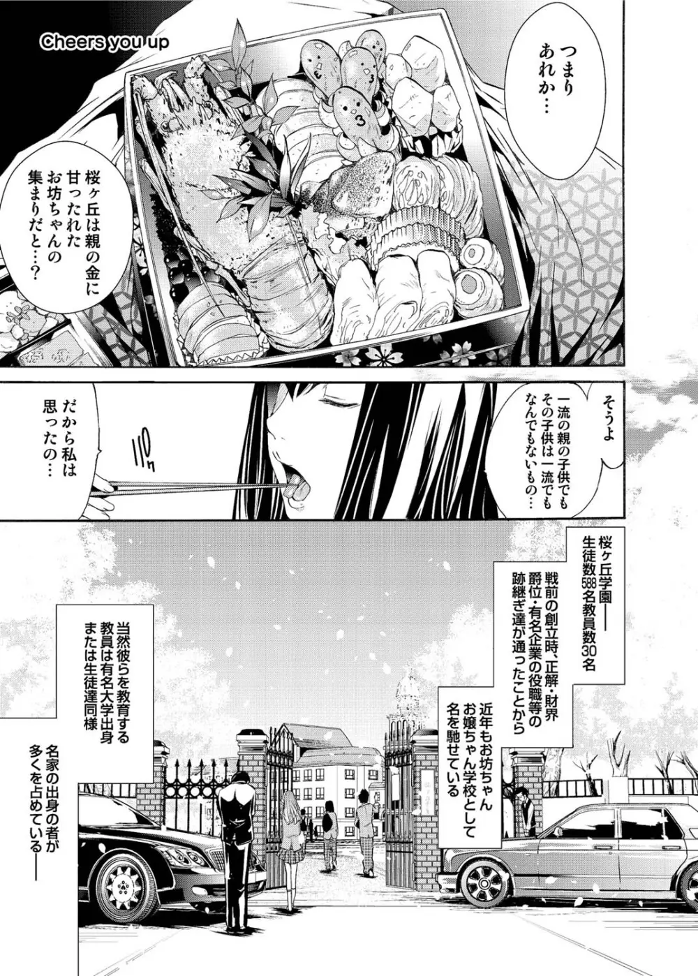 キャノプリcomic 2010年12月号 Vol.2 Page.146