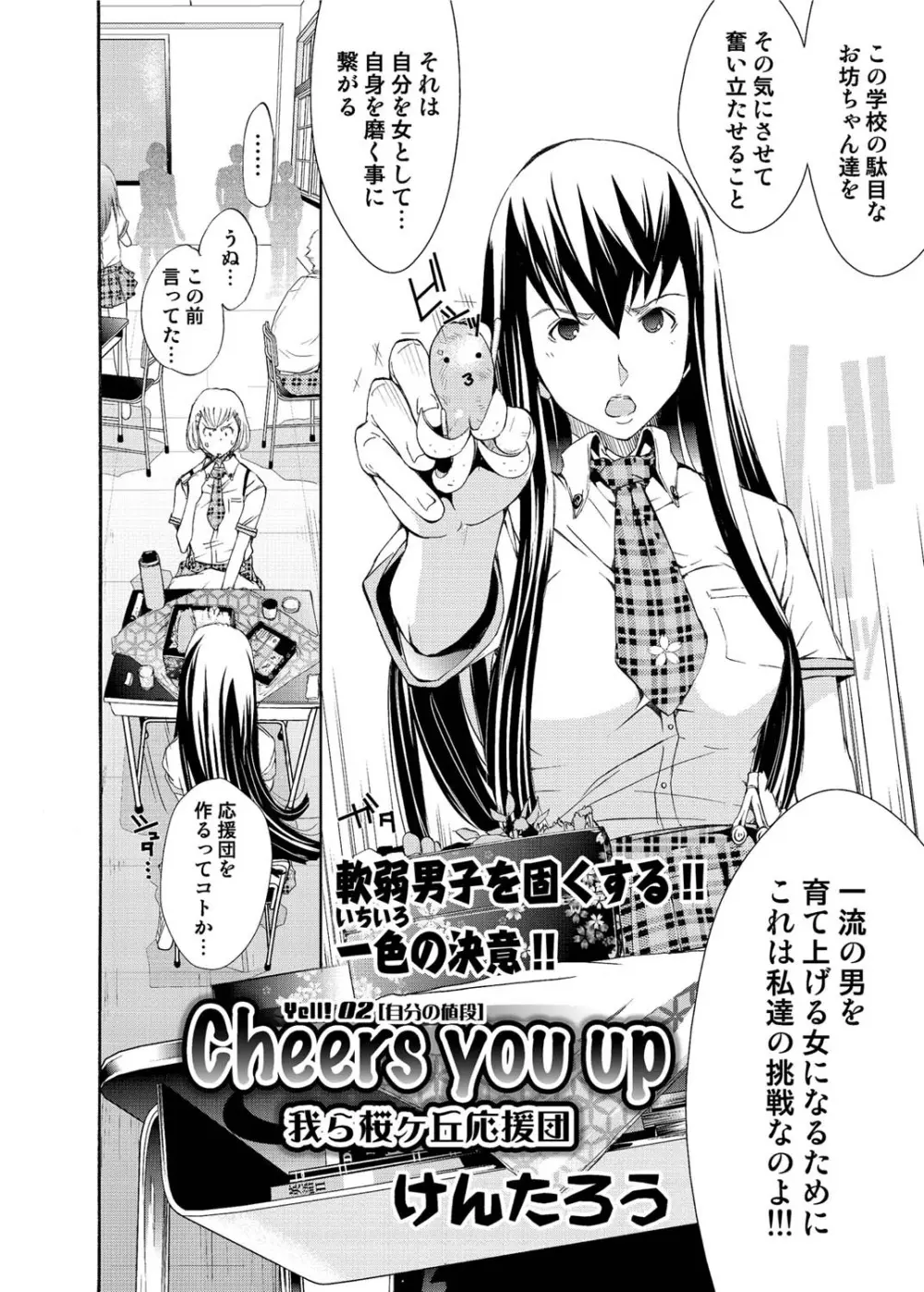キャノプリcomic 2010年12月号 Vol.2 Page.147