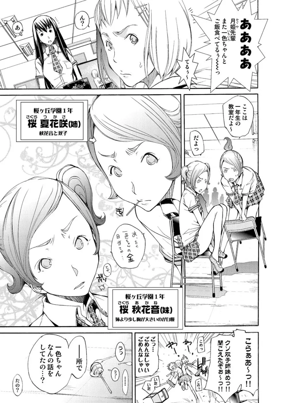 キャノプリcomic 2010年12月号 Vol.2 Page.148