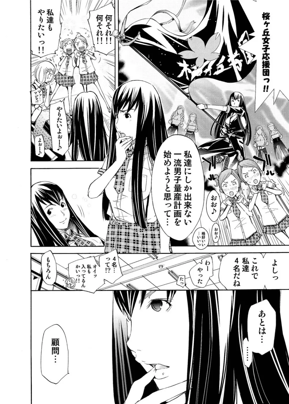 キャノプリcomic 2010年12月号 Vol.2 Page.149