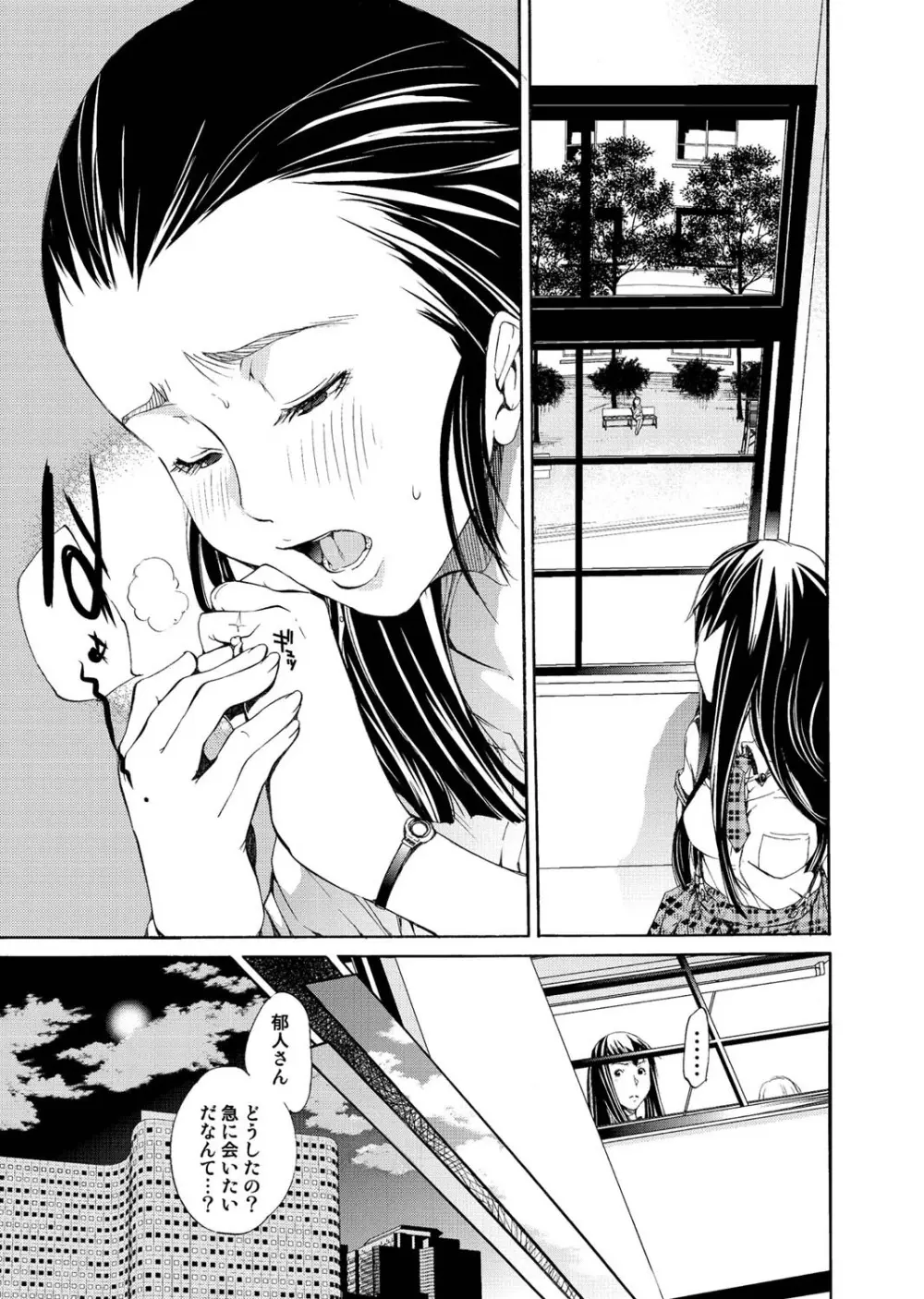 キャノプリcomic 2010年12月号 Vol.2 Page.150