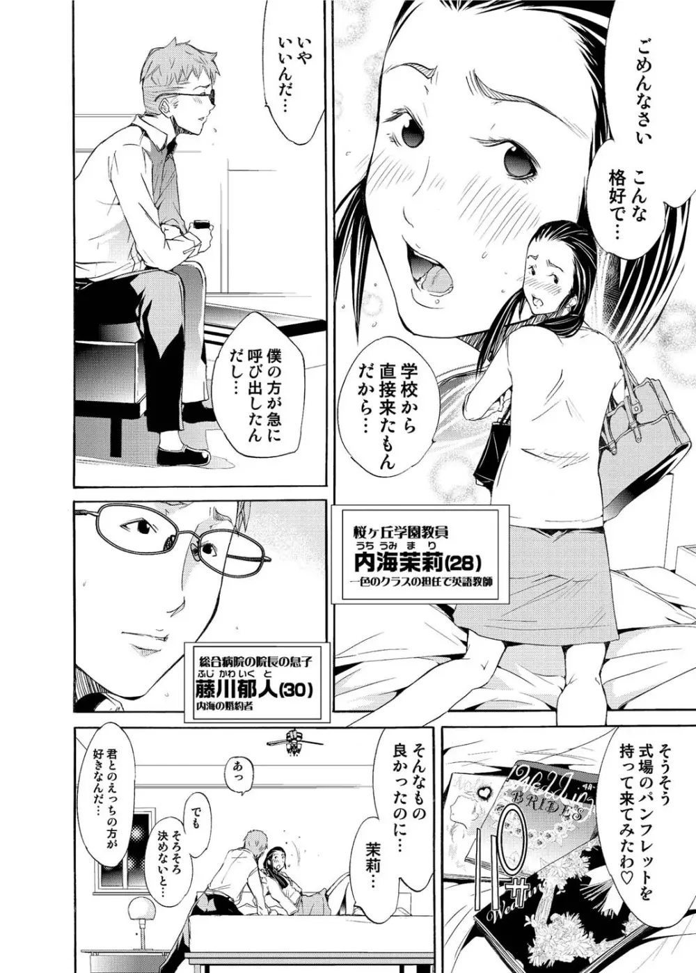 キャノプリcomic 2010年12月号 Vol.2 Page.151