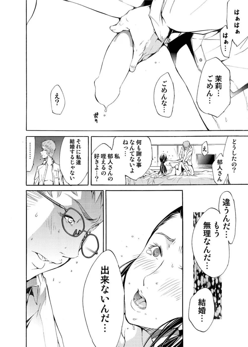 キャノプリcomic 2010年12月号 Vol.2 Page.157