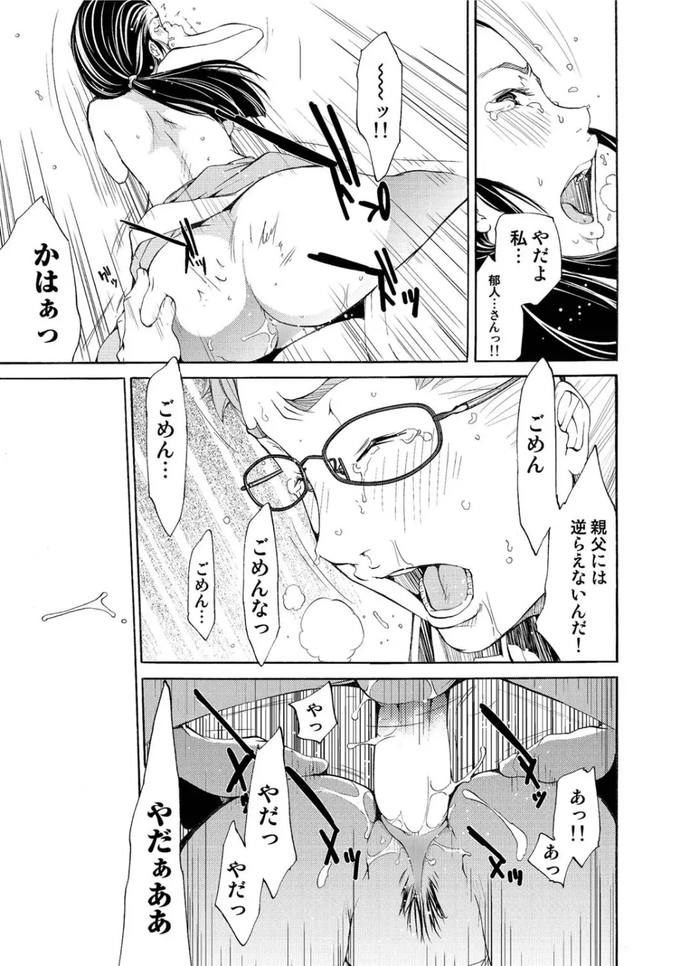 キャノプリcomic 2010年12月号 Vol.2 Page.160
