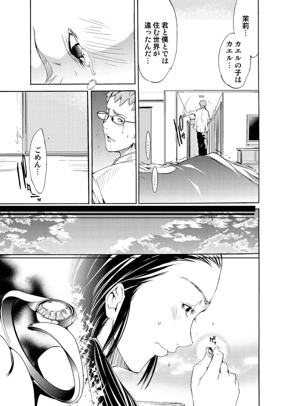 キャノプリcomic 2010年12月号 Vol.2 Page.162