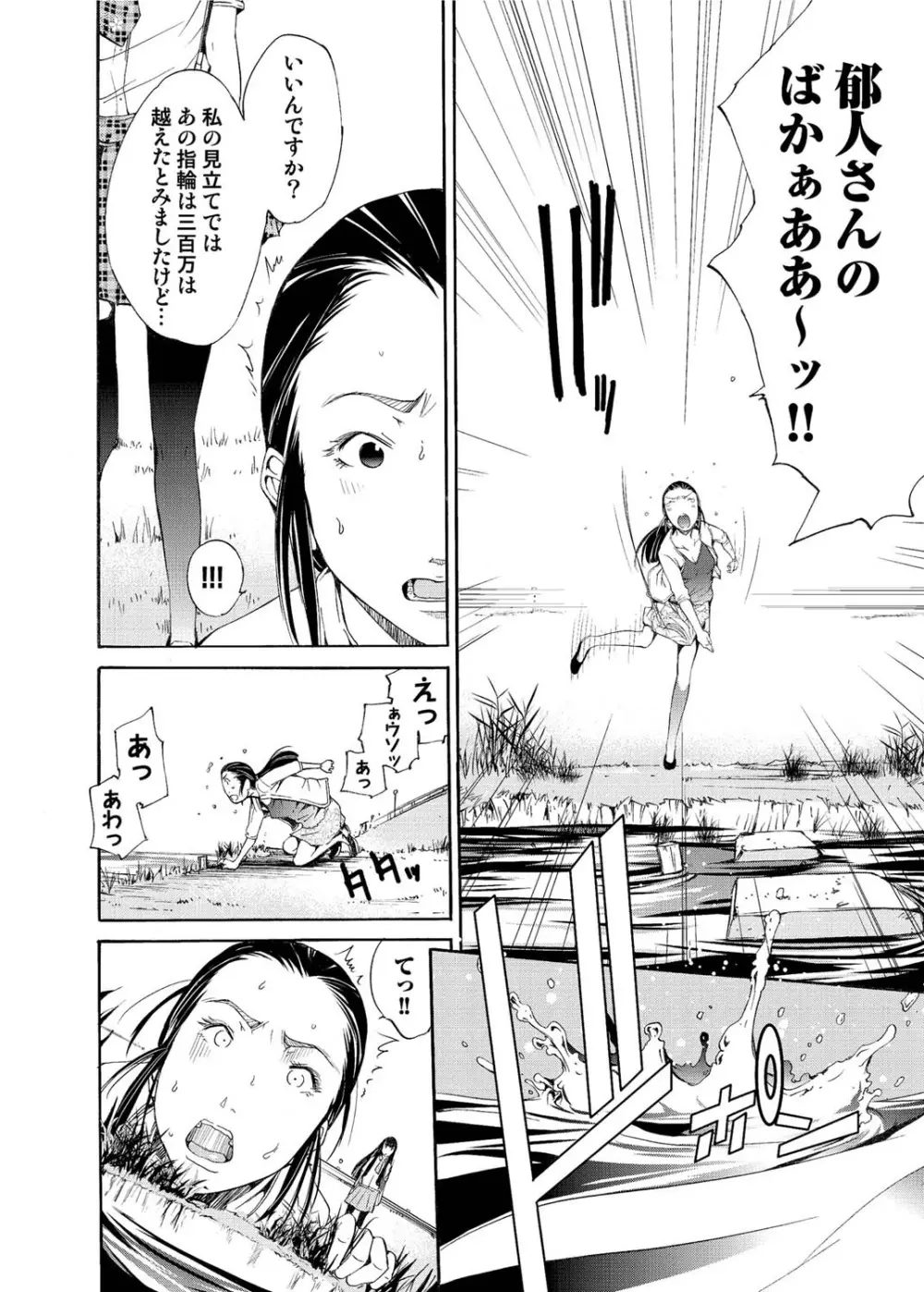 キャノプリcomic 2010年12月号 Vol.2 Page.163
