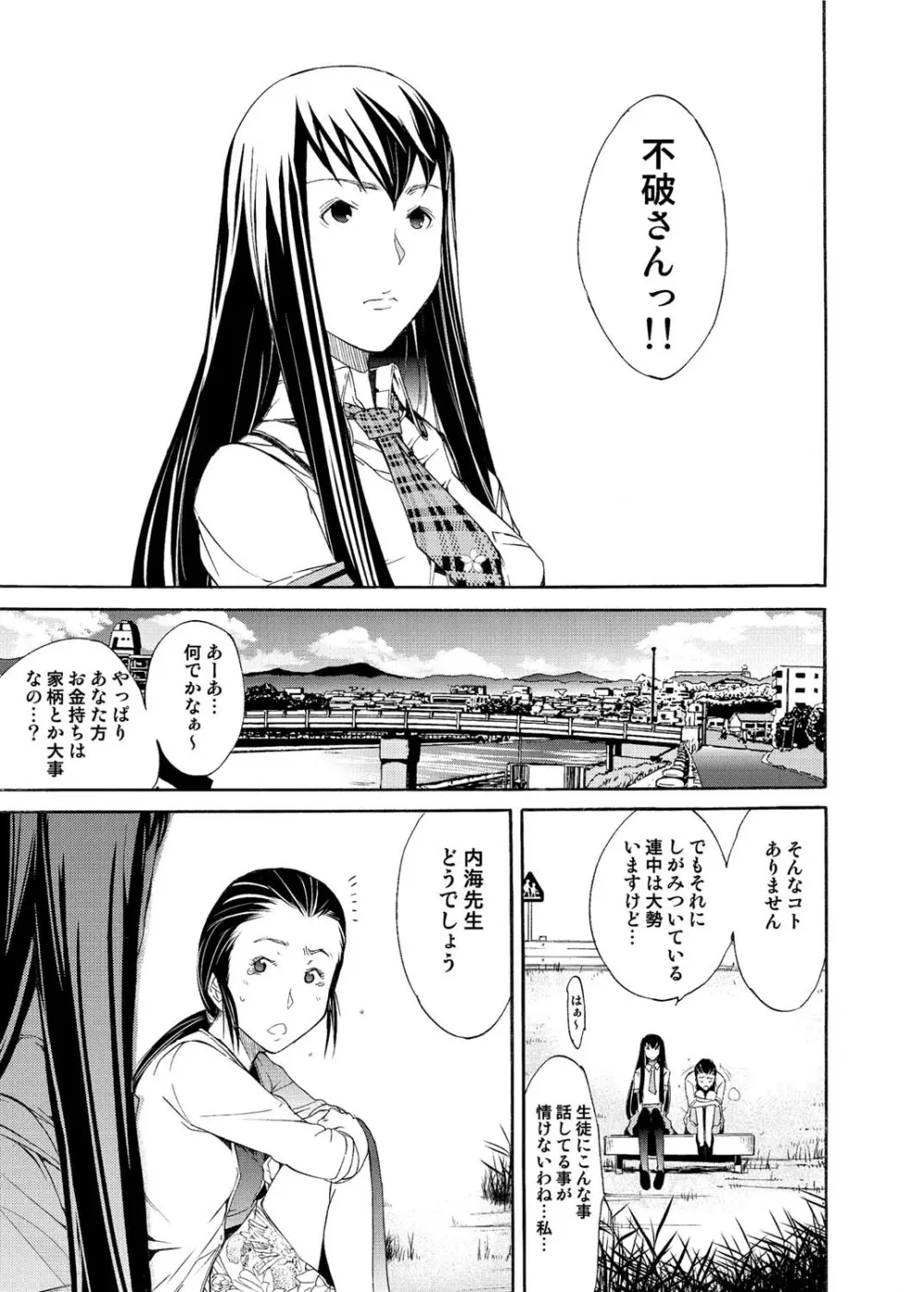 キャノプリcomic 2010年12月号 Vol.2 Page.164