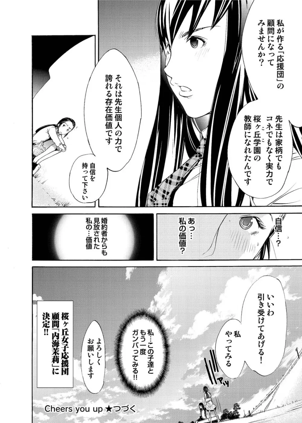 キャノプリcomic 2010年12月号 Vol.2 Page.165