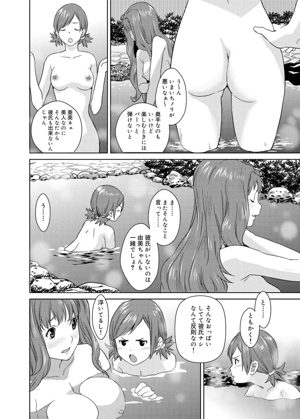 キャノプリcomic 2010年12月号 Vol.2 Page.167