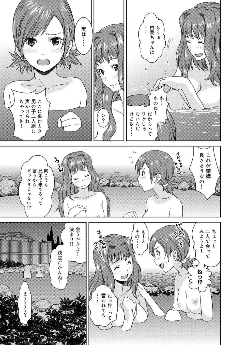 キャノプリcomic 2010年12月号 Vol.2 Page.168