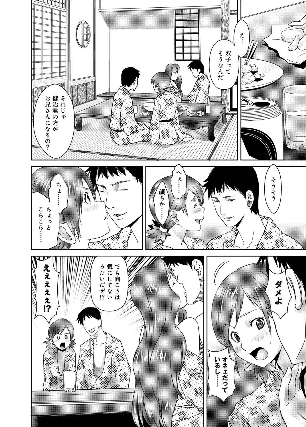 キャノプリcomic 2010年12月号 Vol.2 Page.169