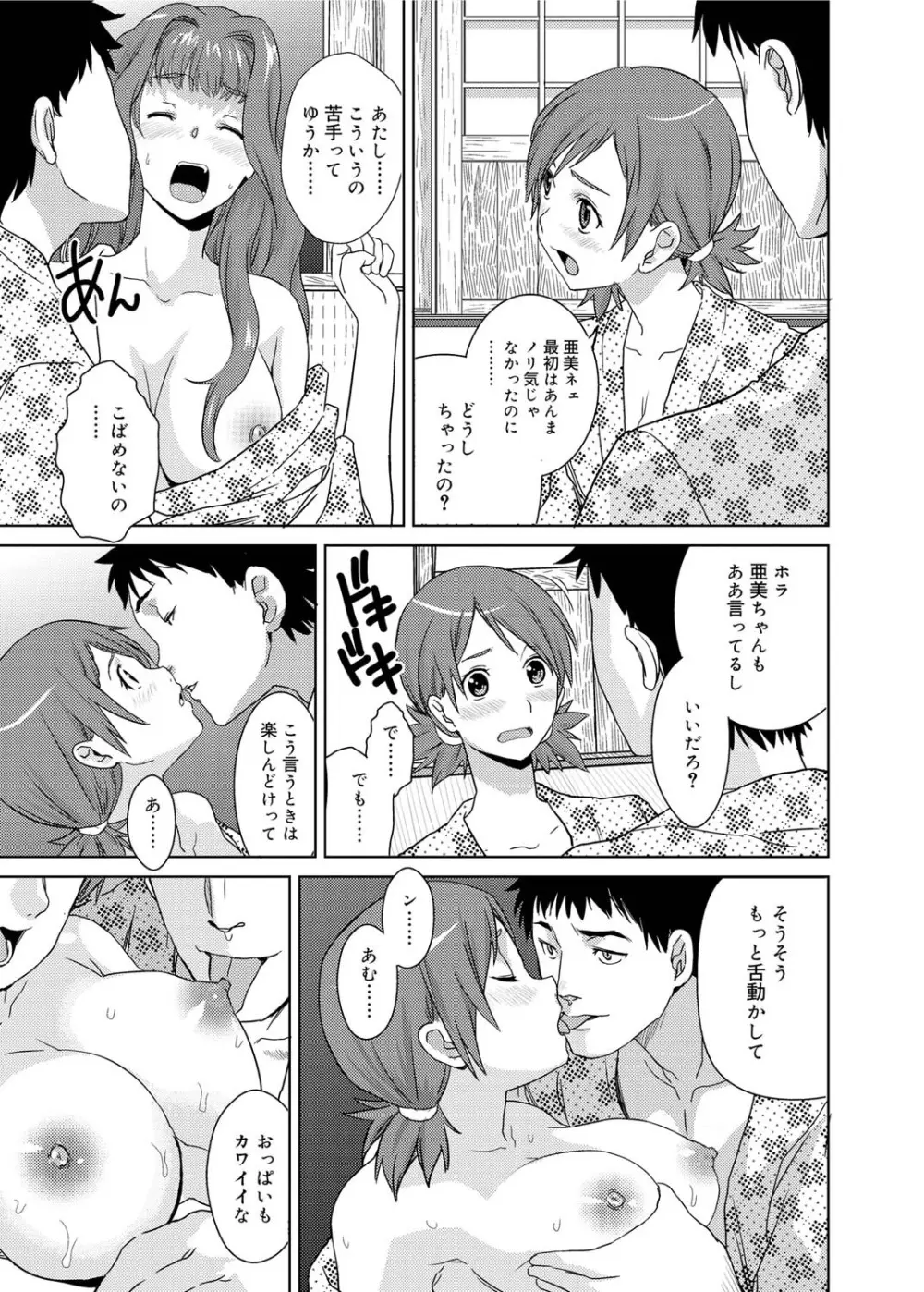 キャノプリcomic 2010年12月号 Vol.2 Page.170
