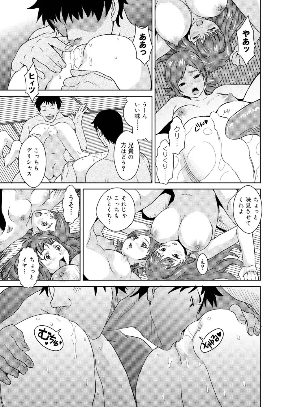 キャノプリcomic 2010年12月号 Vol.2 Page.174