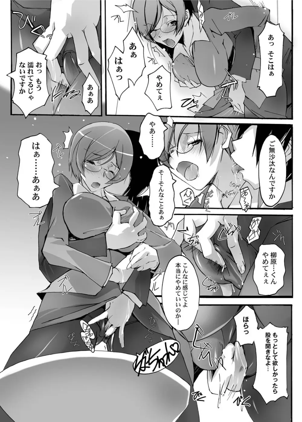 キャノプリcomic 2010年12月号 Vol.2 Page.18