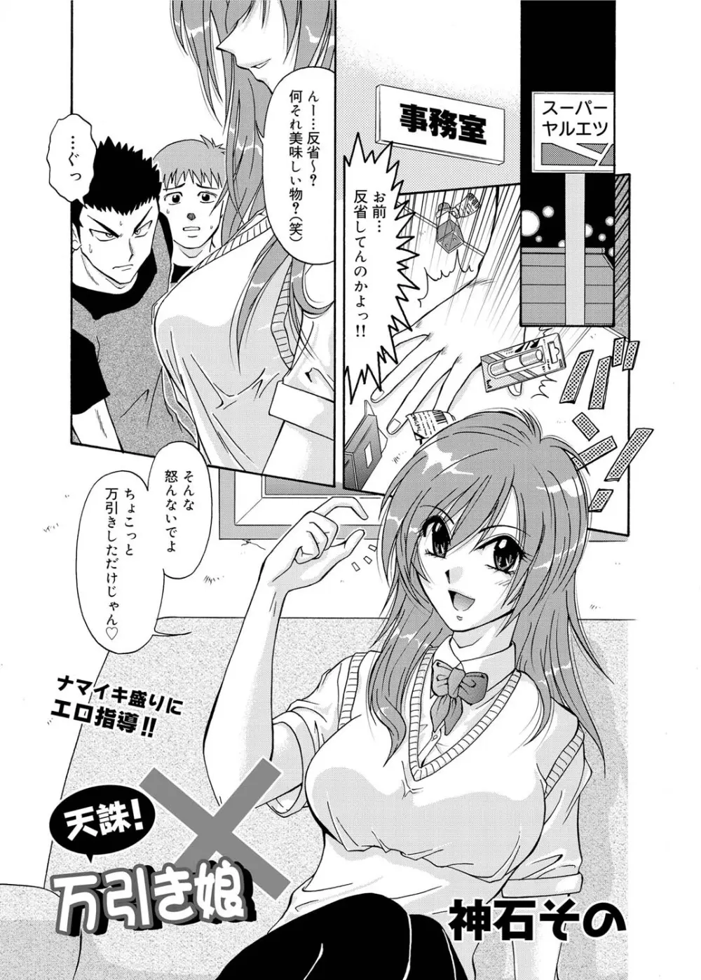 キャノプリcomic 2010年12月号 Vol.2 Page.182