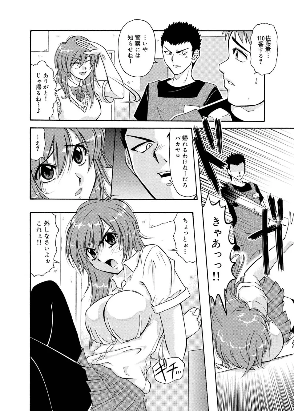 キャノプリcomic 2010年12月号 Vol.2 Page.183