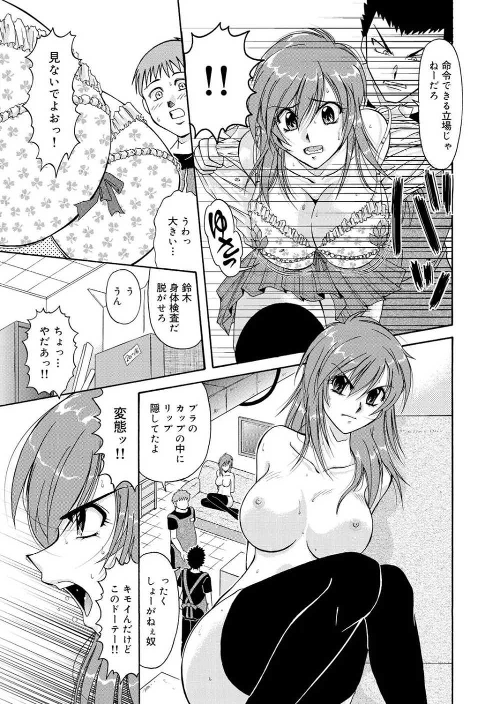 キャノプリcomic 2010年12月号 Vol.2 Page.184