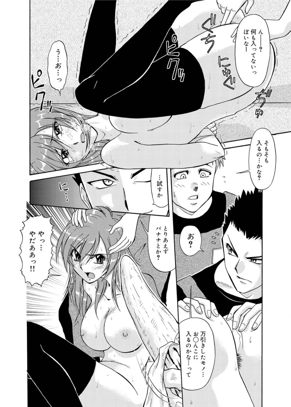 キャノプリcomic 2010年12月号 Vol.2 Page.187