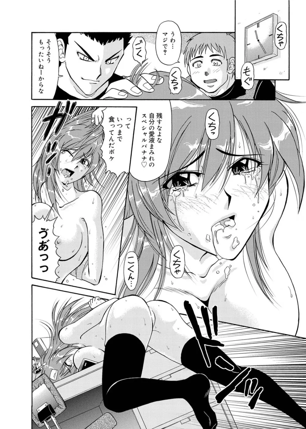 キャノプリcomic 2010年12月号 Vol.2 Page.189