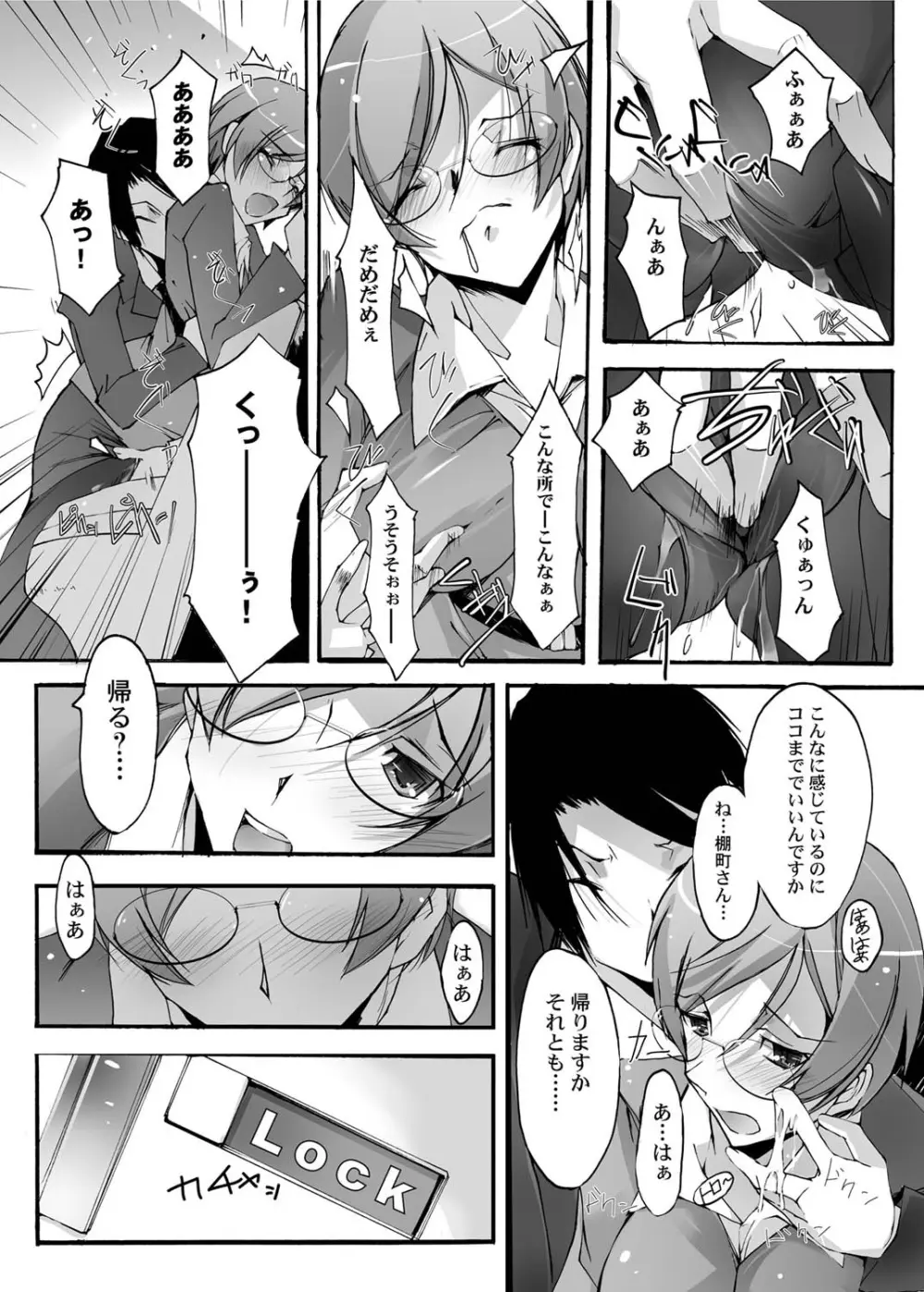 キャノプリcomic 2010年12月号 Vol.2 Page.19