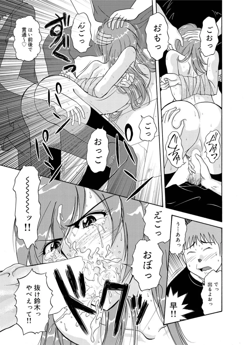 キャノプリcomic 2010年12月号 Vol.2 Page.192