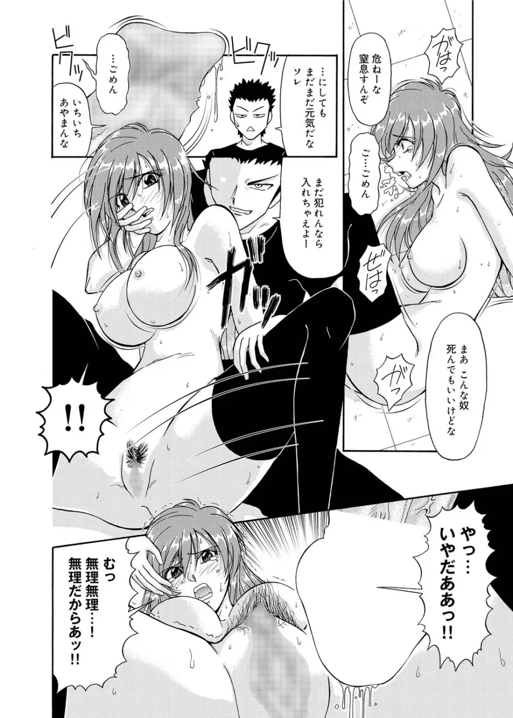 キャノプリcomic 2010年12月号 Vol.2 Page.193