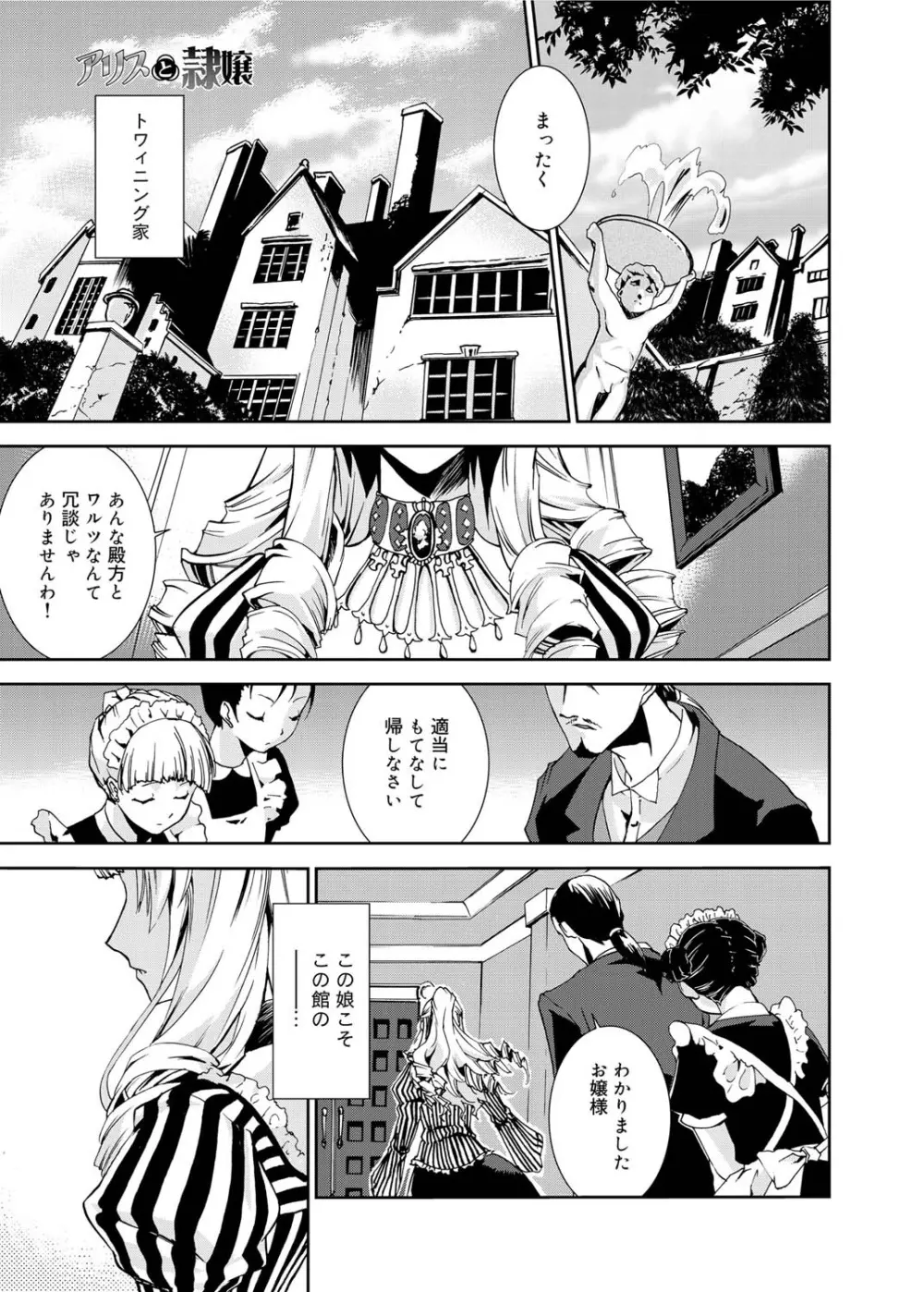 キャノプリcomic 2010年12月号 Vol.2 Page.200