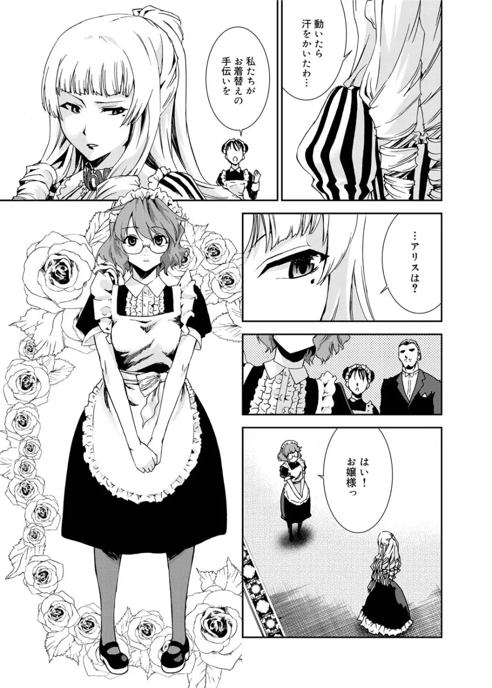 キャノプリcomic 2010年12月号 Vol.2 Page.202