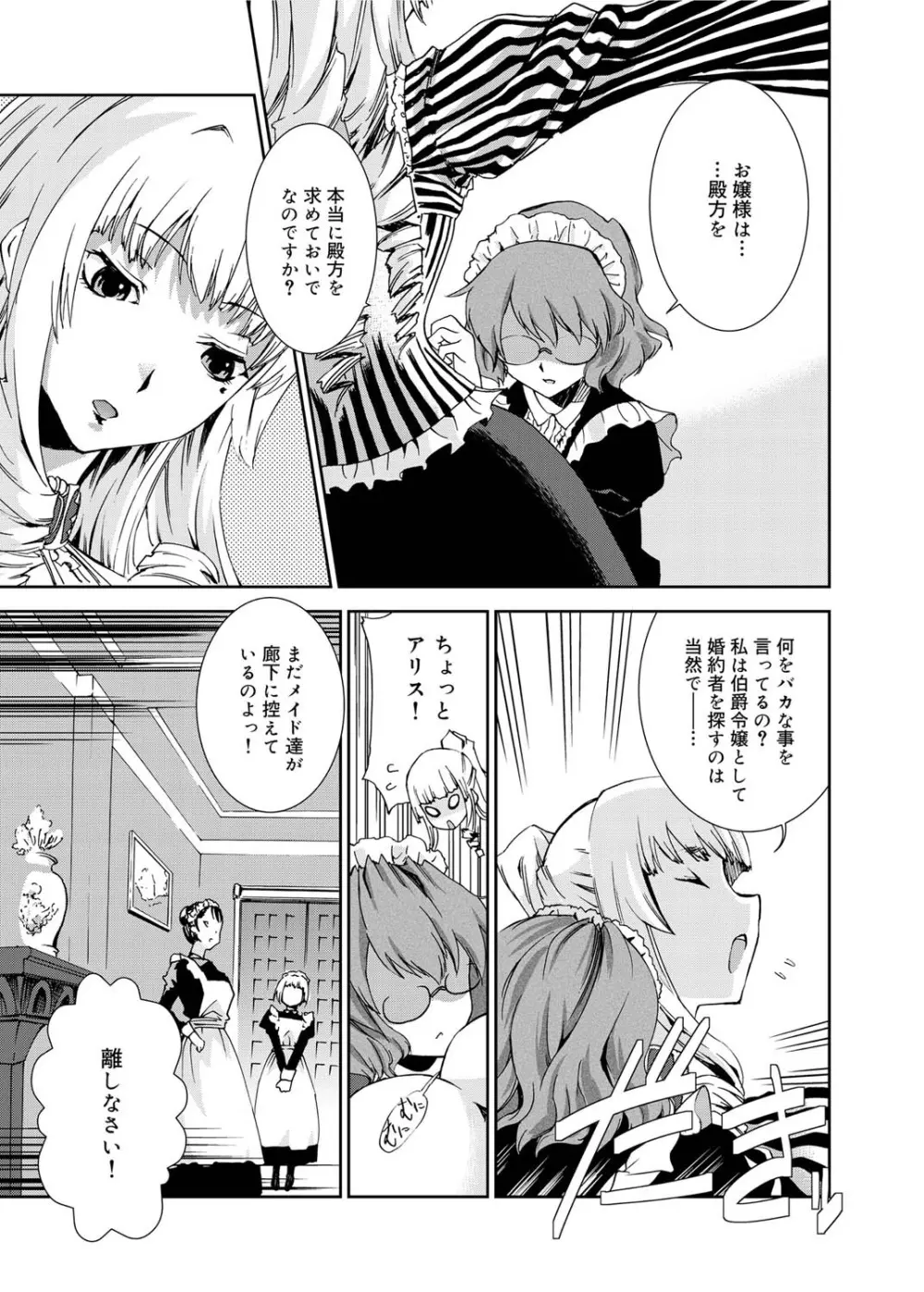 キャノプリcomic 2010年12月号 Vol.2 Page.204