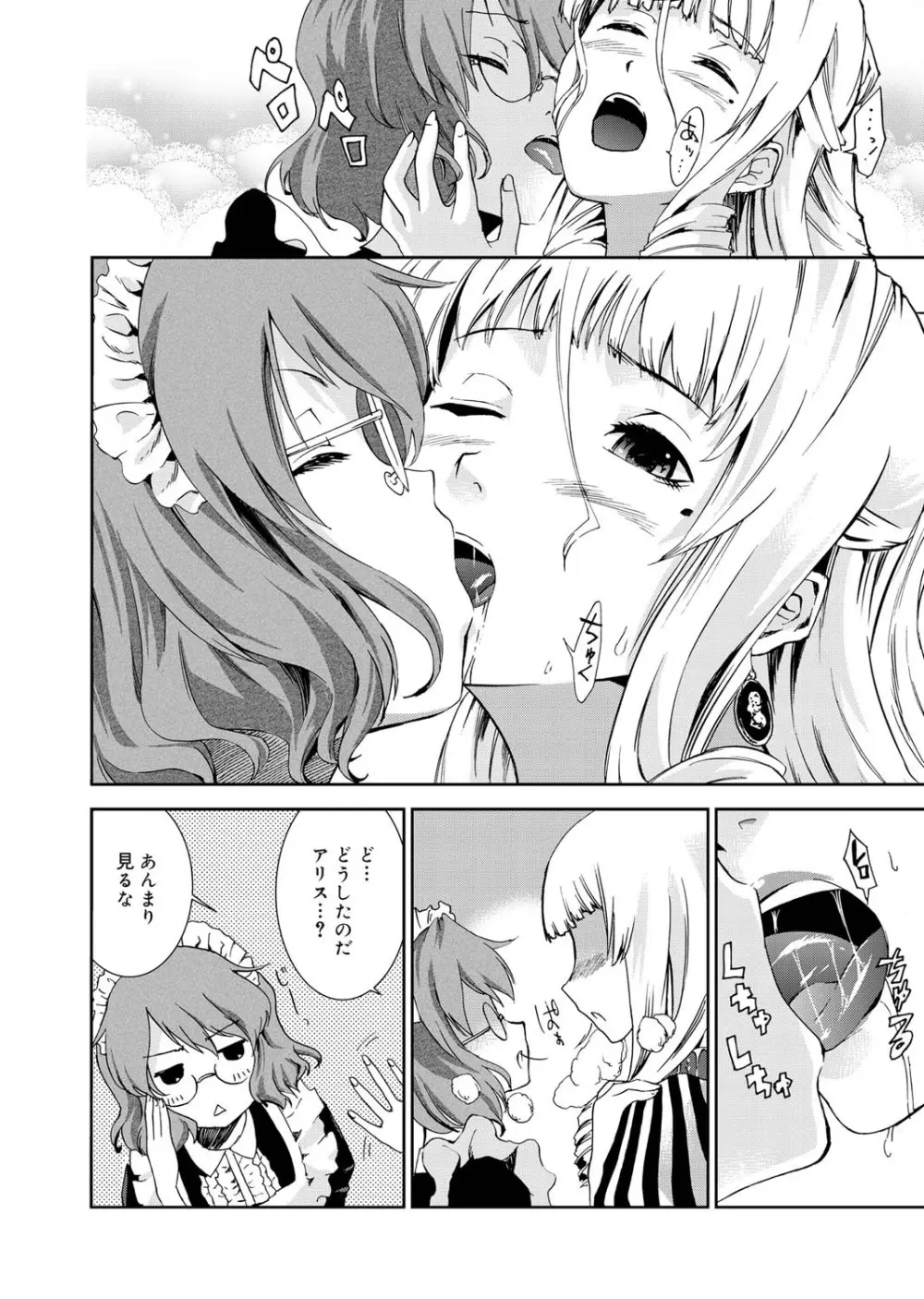キャノプリcomic 2010年12月号 Vol.2 Page.205