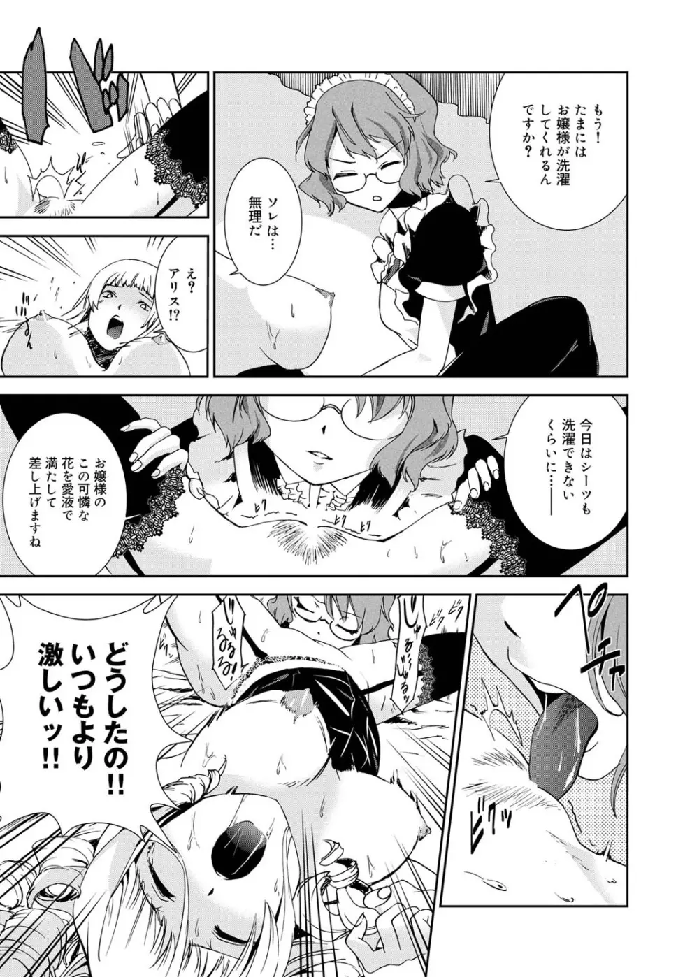キャノプリcomic 2010年12月号 Vol.2 Page.208