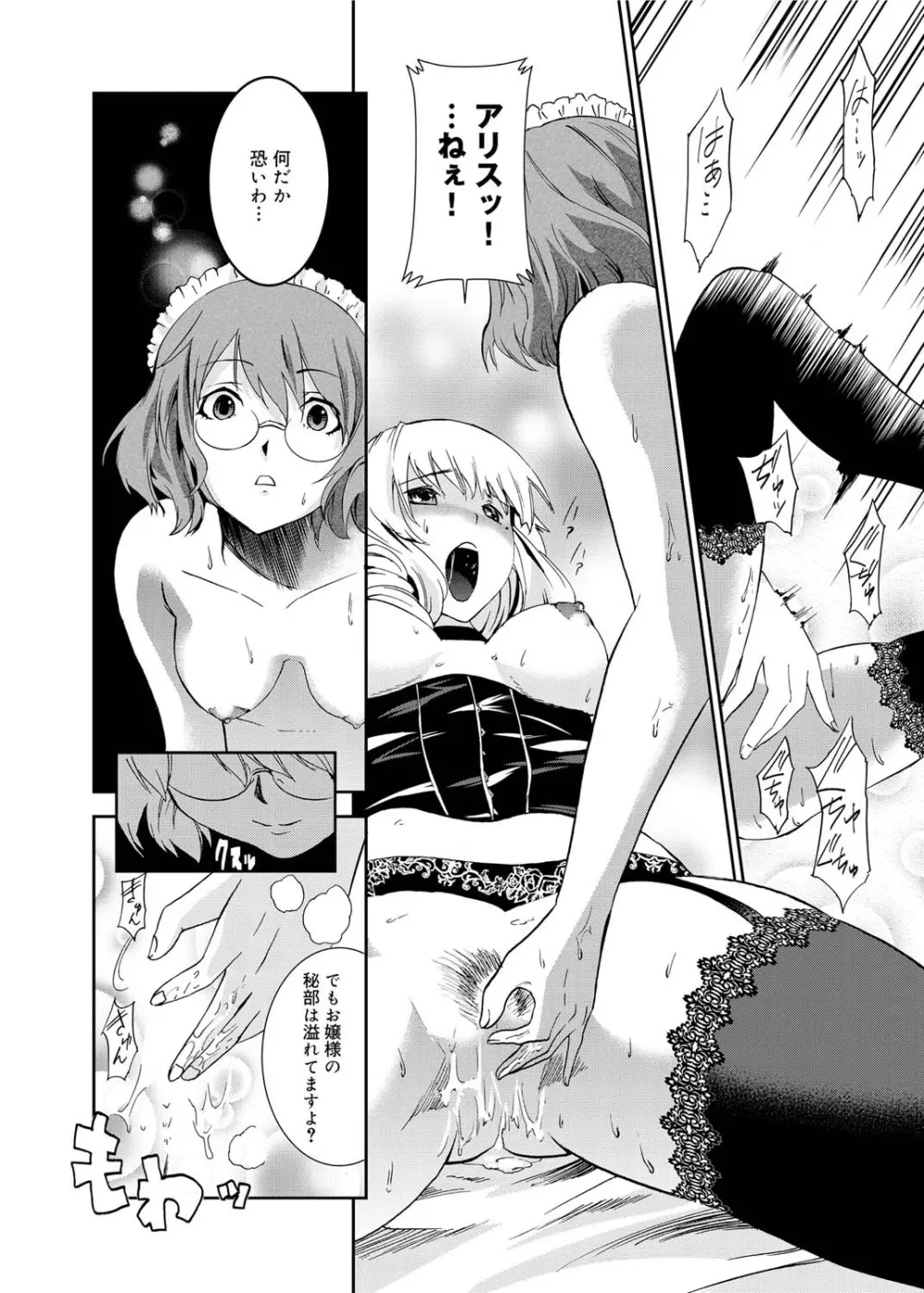 キャノプリcomic 2010年12月号 Vol.2 Page.209