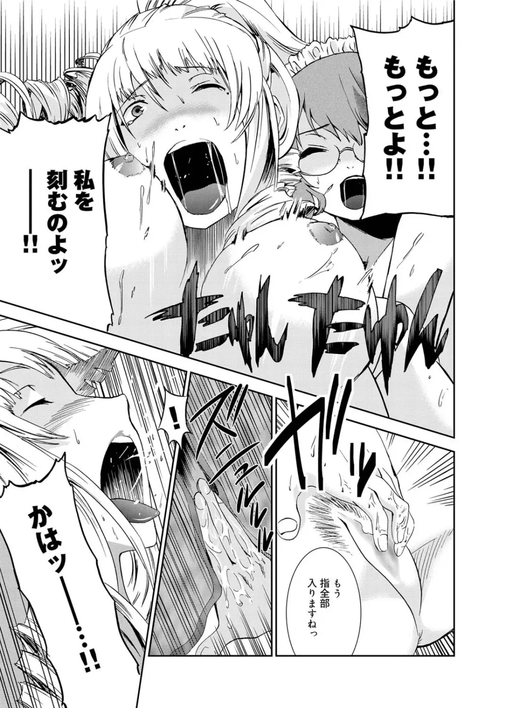 キャノプリcomic 2010年12月号 Vol.2 Page.212