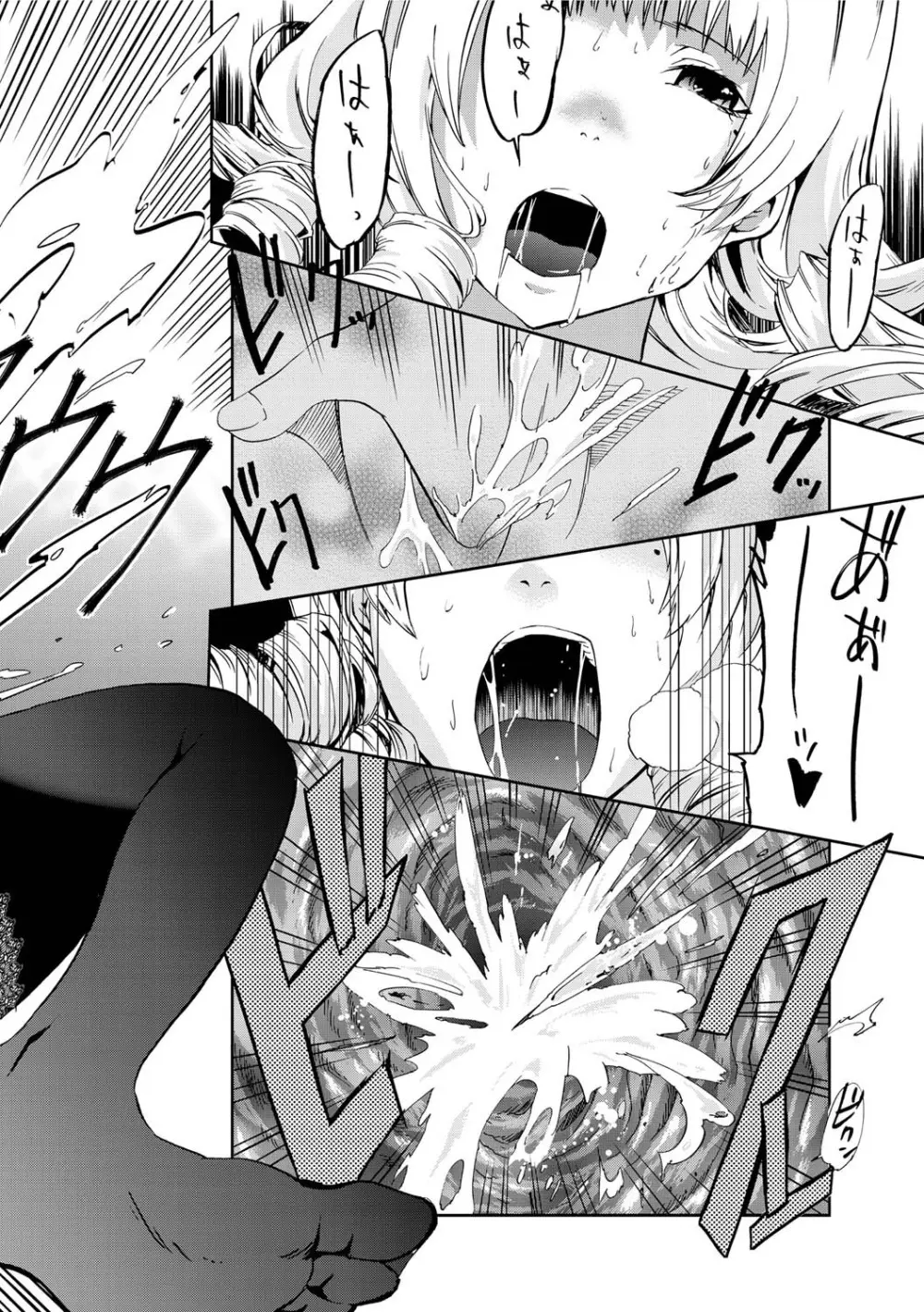 キャノプリcomic 2010年12月号 Vol.2 Page.213